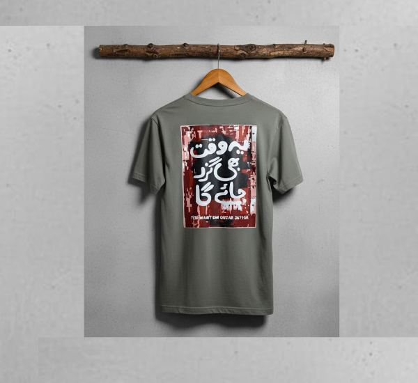 Qumsan Fakhma | The Drop Shoulder Classic