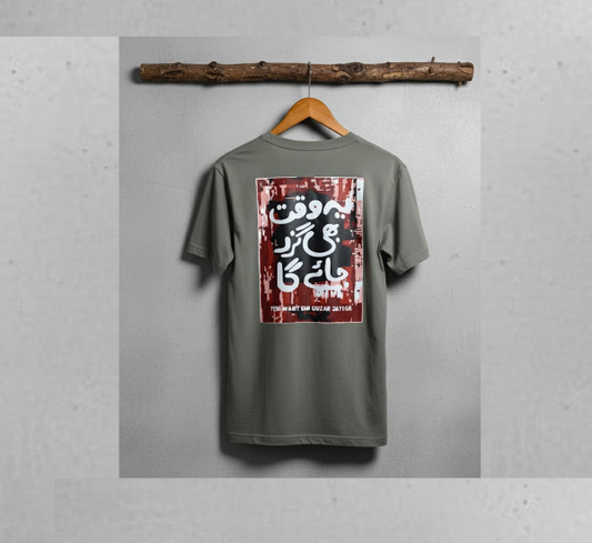 Qumsan Fakhma | The Drop Shoulder Classic